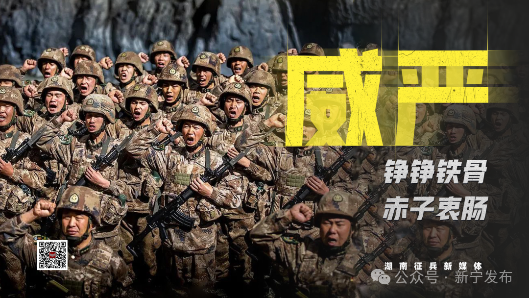 2024年征兵海报,点燃这个冬天!_毕业生_条件_检查