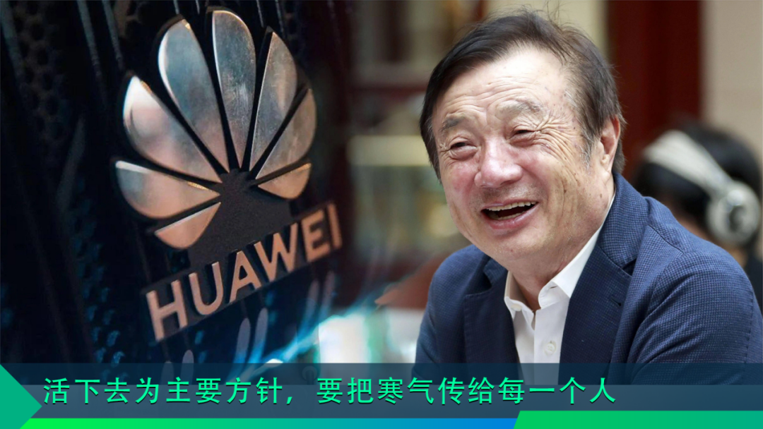 美国断供华为芯片,妄图一举干死华为,怎料任正非早就料到有这么一天