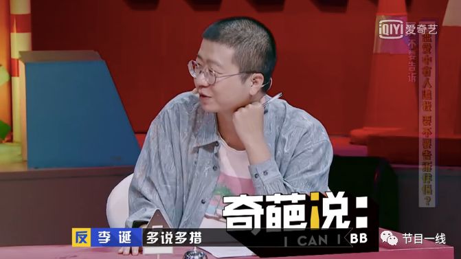 奇葩说第3季19期百度云_奇葩说第五季有什么创新吗_奇葩说1-4季百度云资源