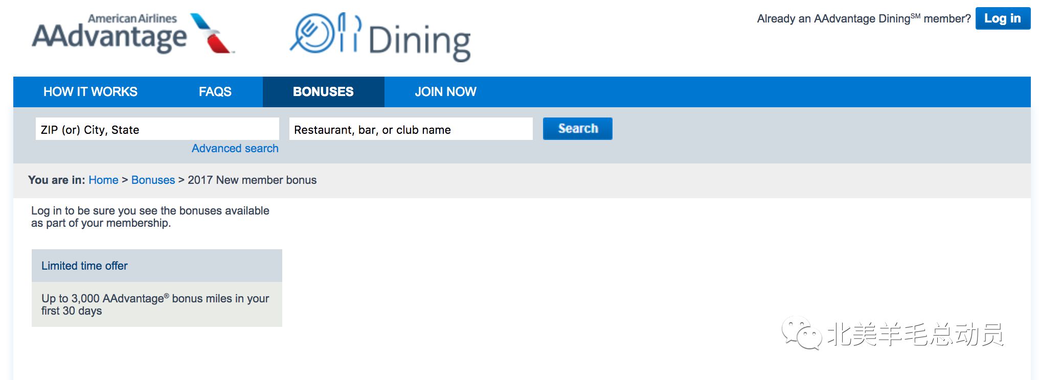 Dining loyalty program 介绍 – US DEAL STORY