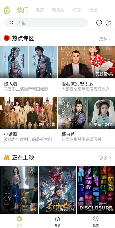快看TV 一款好用的电视盒子直播软件,拥有7000多个直播频道(图3) 快看TV 一款好用的电视盒子直播软件,拥有7000多个直播频道(图3)