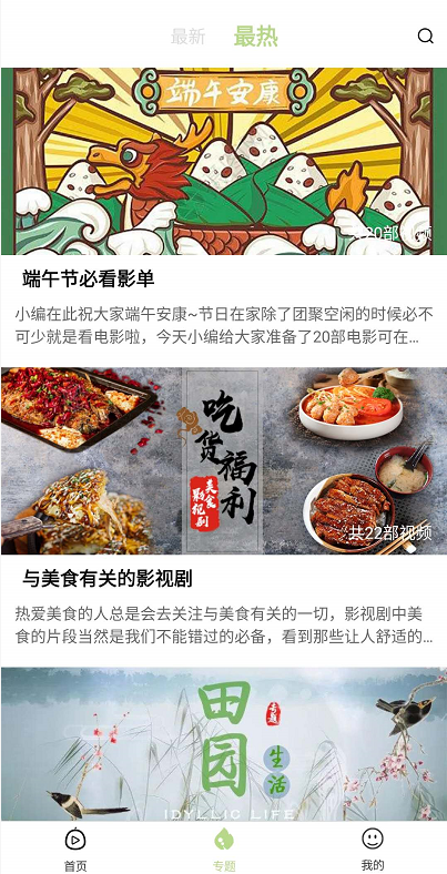 快看TV 一款好用的电视盒子直播软件,拥有7000多个直播频道(图5) 快看TV 一款好用的电视盒子直播软件,拥有7000多个直播频道(图5)