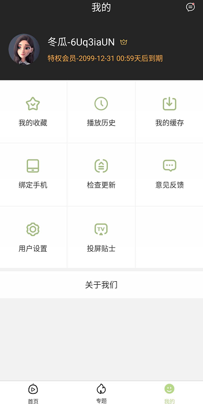 快看TV 一款好用的电视盒子直播软件,拥有7000多个直播频道(图2) 快看TV 一款好用的电视盒子直播软件,拥有7000多个直播频道(图2)