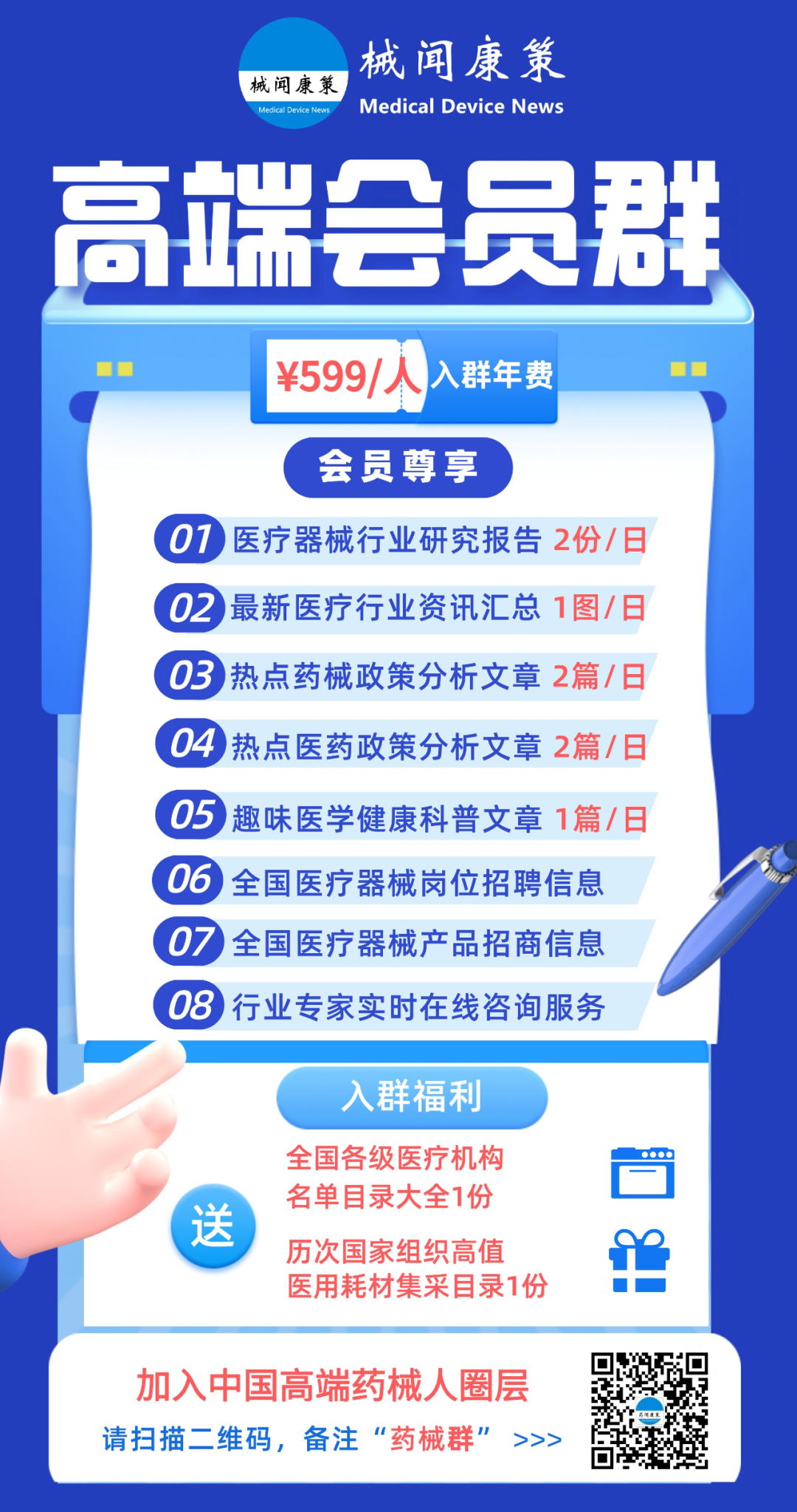 为什么要用静脉营养袋六类耗材集采即将来袭_https://www.jmylbn.com_新闻资讯_第21张