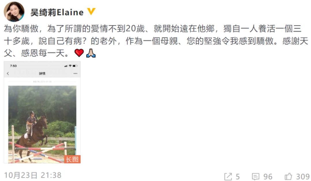 成龙女儿领救济粮被拍！吴绮莉发文句句“字里藏刀”，怒轰加拿大媳妇！（组图） - 3