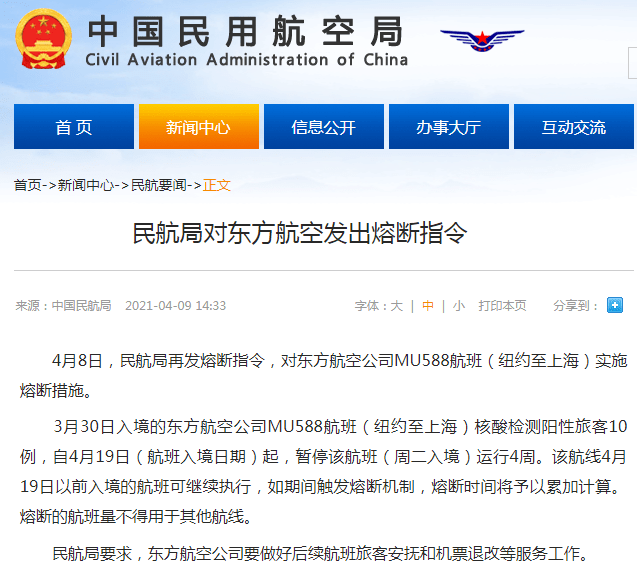 突发熔断！东航客机检出10例阳性！加拿大飞中国航班，再现确诊病例