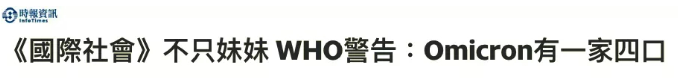 打两针新冠疫苗仍感染4次，美女彻底崩溃了！Omicron二次感染风险比Delta高16倍（组图） - 10