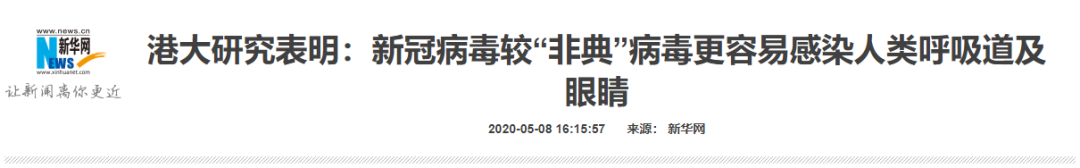 病毒学专家坐飞机，口罩手套防疫齐全，却还是中招了，原因竟是他没...（组图） - 3
