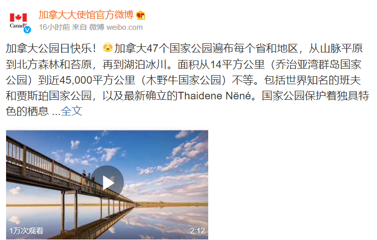 加拿大公园日快乐！一文看尽47个国家公园的震撼之美，值得收藏！