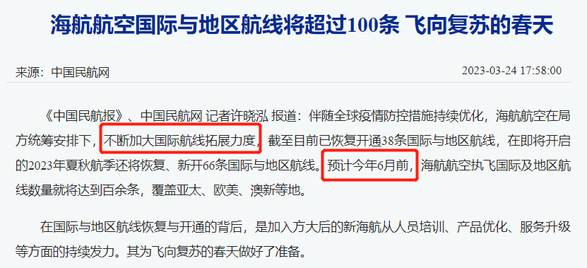 韩国拟对中国公民过境免签！华人回国中转首尔往返低至千元人民币（组图） - 15