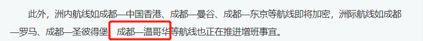 韩国拟对中国公民过境免签！华人回国中转首尔往返低至千元人民币（组图） - 12
