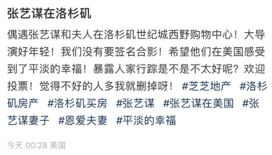 张艺谋现身美国逛lululemon，与娇妻举止恩爱！这次是真的？（组图） - 3