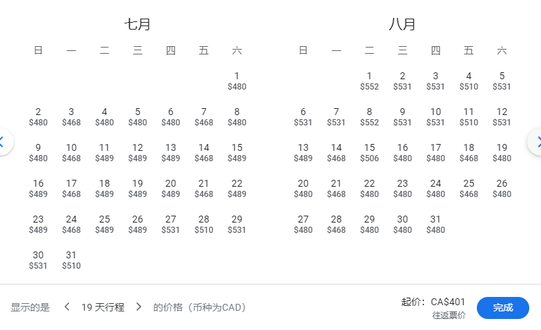 韩国拟对中国公民过境免签！华人回国中转首尔往返低至千元人民币（组图） - 9