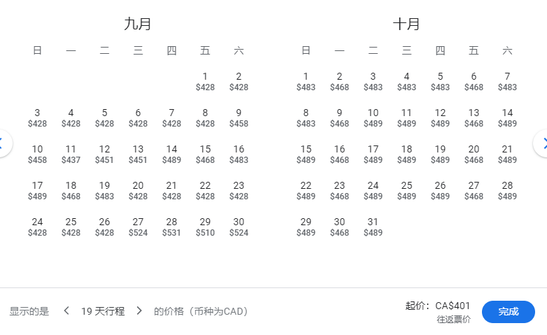 韩国拟对中国公民过境免签！华人回国中转首尔往返低至千元人民币（组图） - 10