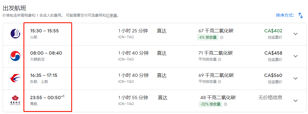 韩国拟对中国公民过境免签！华人回国中转首尔往返低至千元人民币（组图） - 8