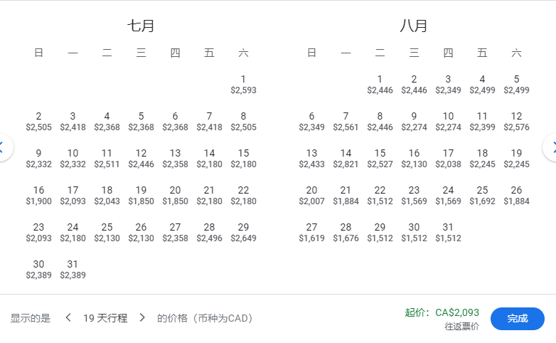 韩国拟对中国公民过境免签！华人回国中转首尔往返低至千元人民币（组图） - 6