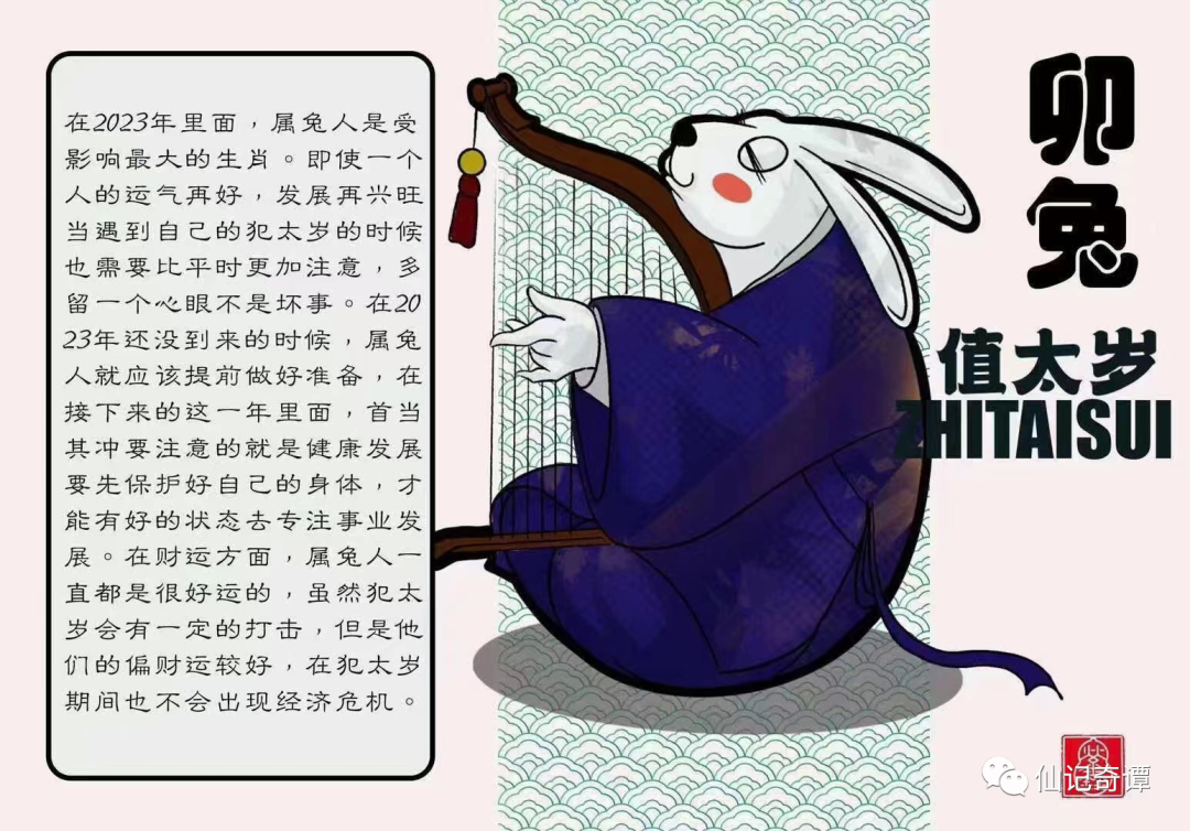 今年犯太岁的属相2023_犯太岁属相2022_犯太岁202年生肖是什么