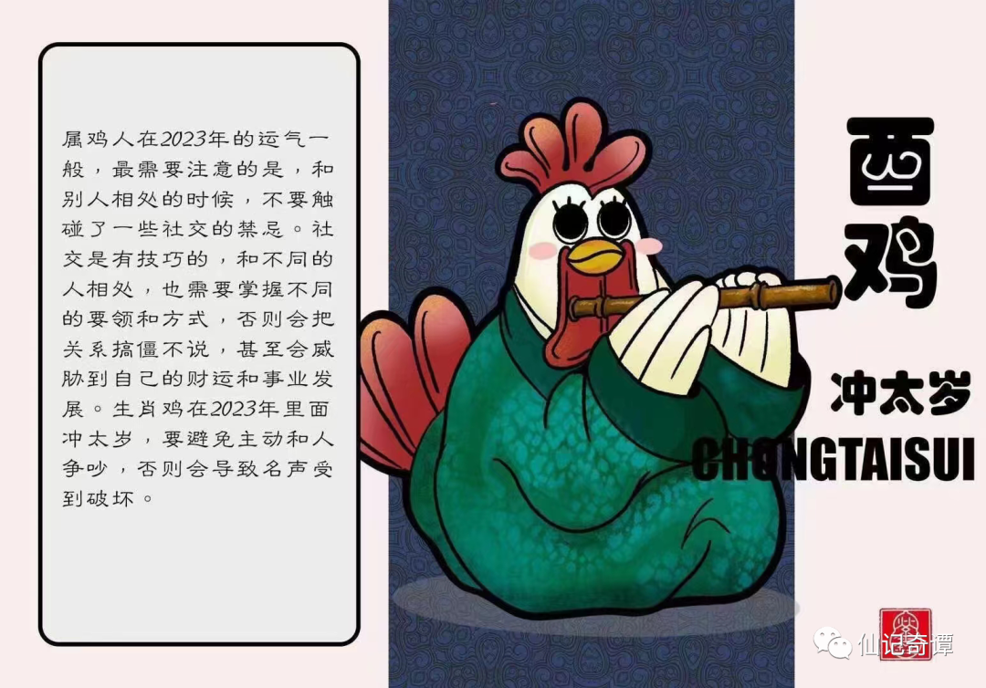 犯太岁属相2022_今年犯太岁的属相2023_犯太岁202年生肖是什么