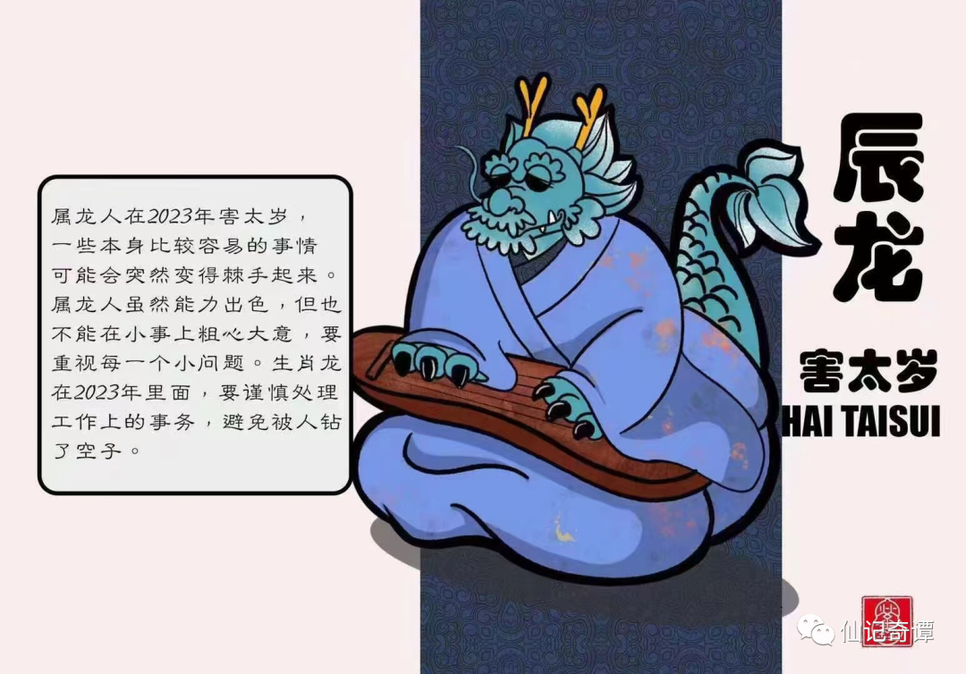 今年犯太岁的属相2023_犯太岁属相2022_犯太岁202年生肖是什么