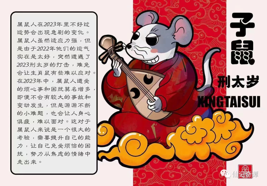 犯太岁属相2022_今年犯太岁的属相2023_犯太岁202年生肖是什么