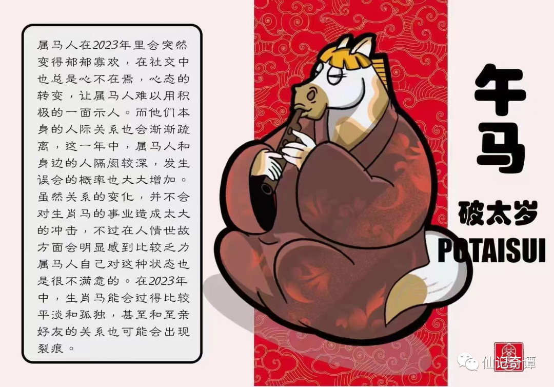 犯太岁202年生肖是什么_今年犯太岁的属相2023_犯太岁属相2022