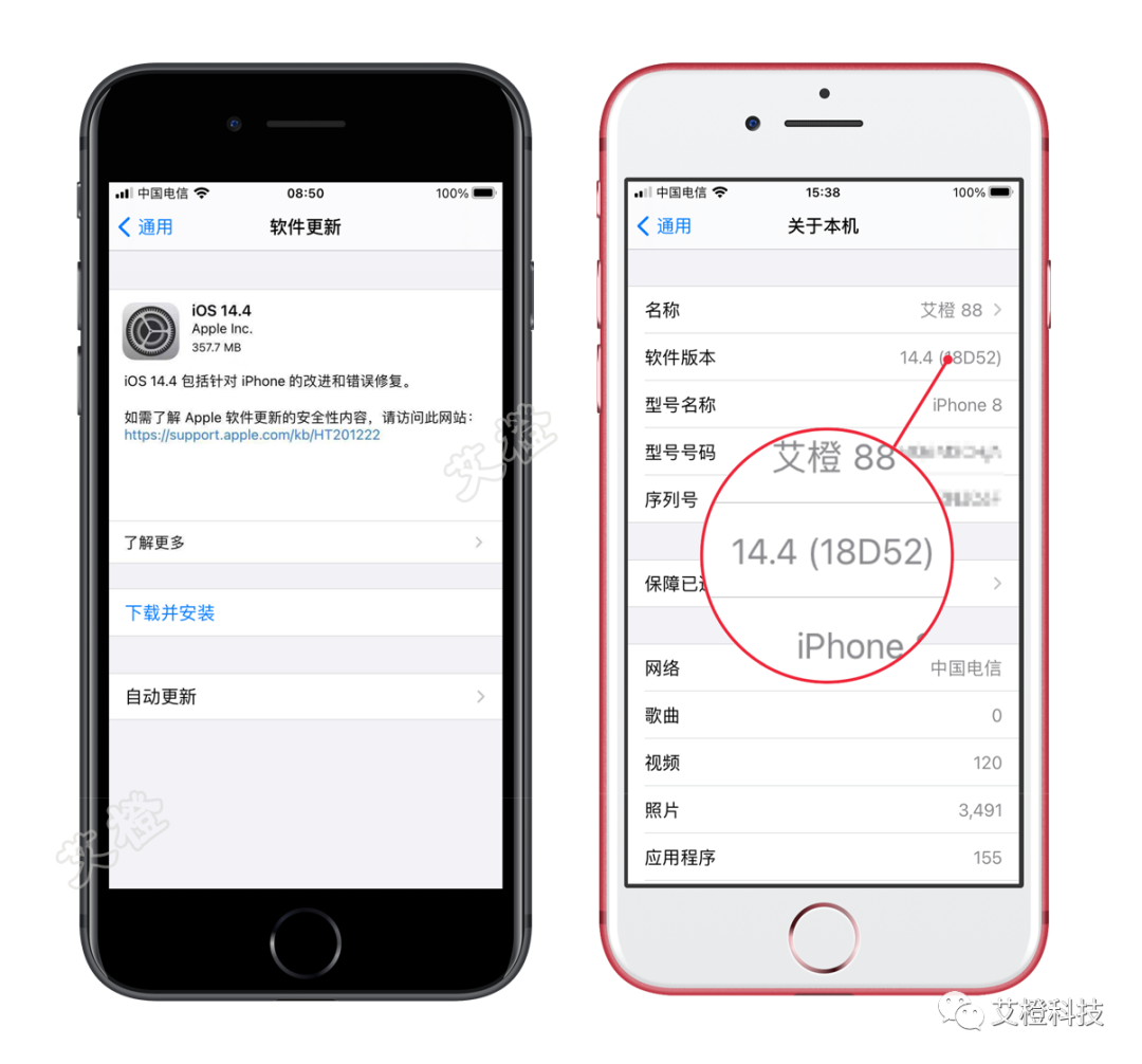 iOS 14.4 正式版发布，苹果官方呼吁：强烈建议升级（苹果发布ios14.2）