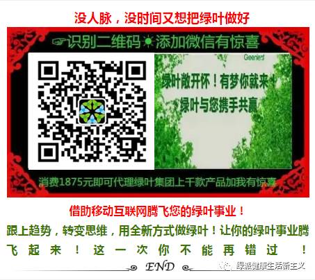 绿叶10年后将来比房产都靠谱,您知道为什么吗?