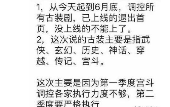 速遞 |《獨孤皇后》《東宮》接連下架，古裝劇流年晦氣為哪般？ 娛樂 第7張