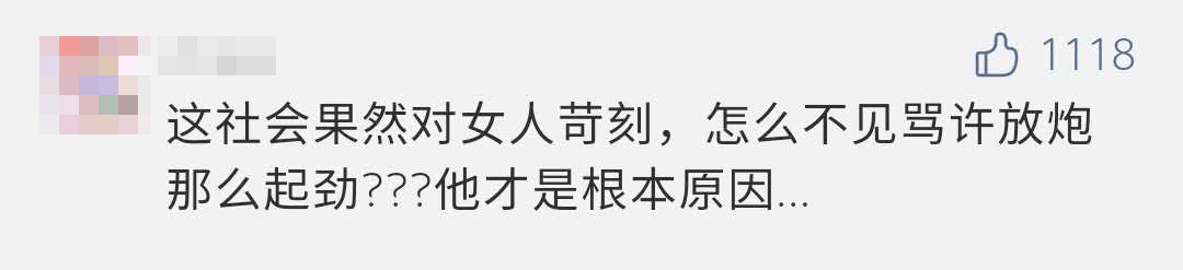 2020年了，還有人因為角色網暴演員？ 娛樂 第16張