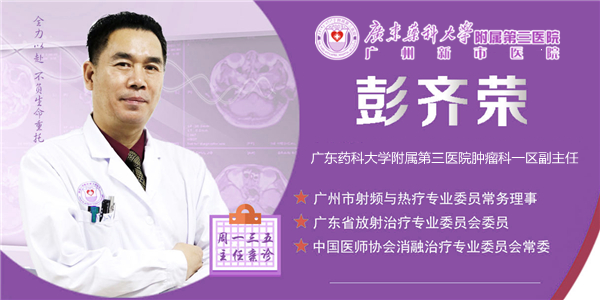 微波针是什么广药三院丨微波消融，一根针、10分钟肿瘤定点清除_https://www.jmylbn.com_新闻资讯_第7张