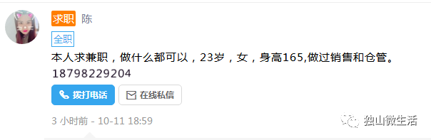 [便民信息]大量招聘、求职、房产、二手、供求等便民信息,有你喜