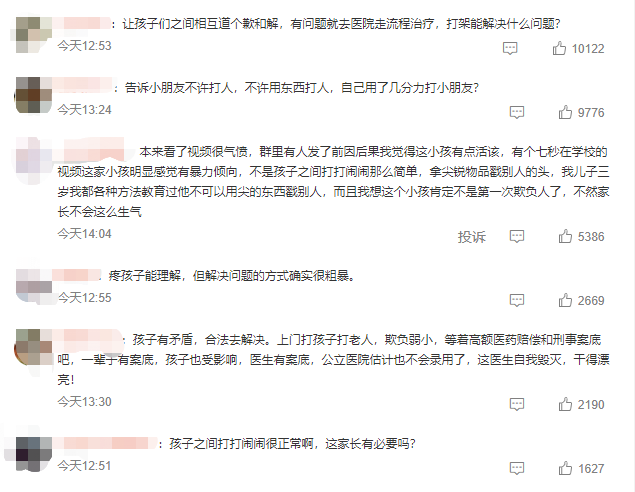 因儿子被同学打伤，男子上门怒扇对方5岁小孩，并推倒小孩爷爷致其骨折（视频/组图） - 6