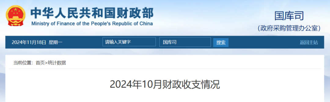【资讯】全国预算收入土增税4347亿元，同比下降8.3%！