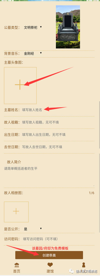 【今日关注】佳木斯市城区殡葬服务机构线上业务办理指南