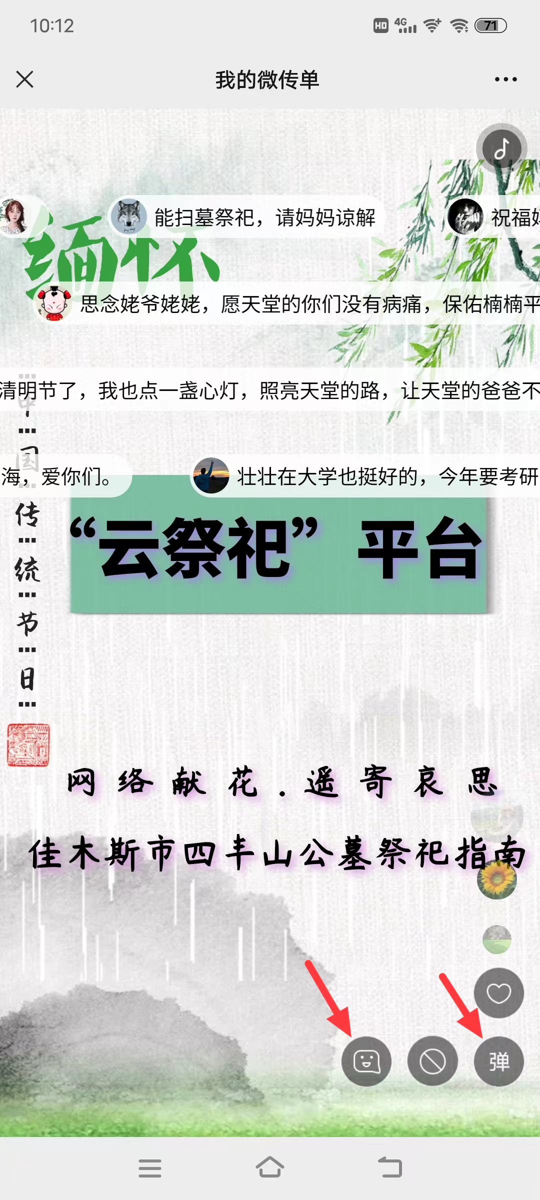 【今日关注】佳木斯市城区殡葬服务机构线上业务办理指南