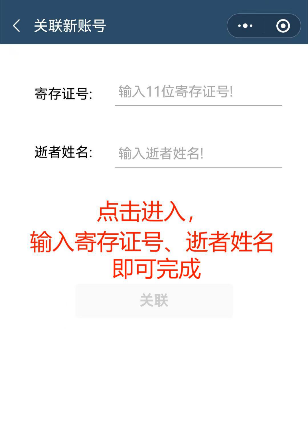 【今日关注】佳木斯市城区殡葬服务机构线上业务办理指南