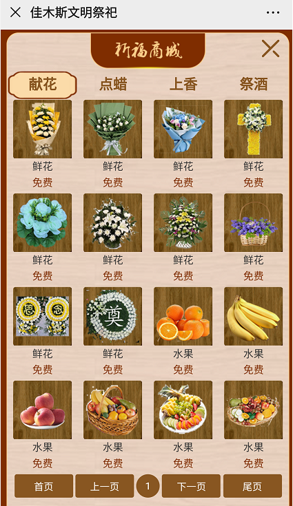 【今日关注】佳木斯市城区殡葬服务机构线上业务办理指南