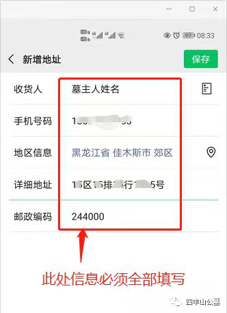 【今日关注】佳木斯市城区殡葬服务机构线上业务办理指南