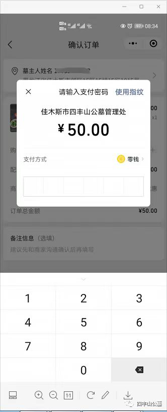 【今日关注】佳木斯市城区殡葬服务机构线上业务办理指南