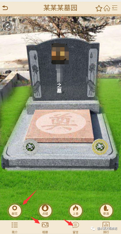 【今日关注】佳木斯市城区殡葬服务机构线上业务办理指南
