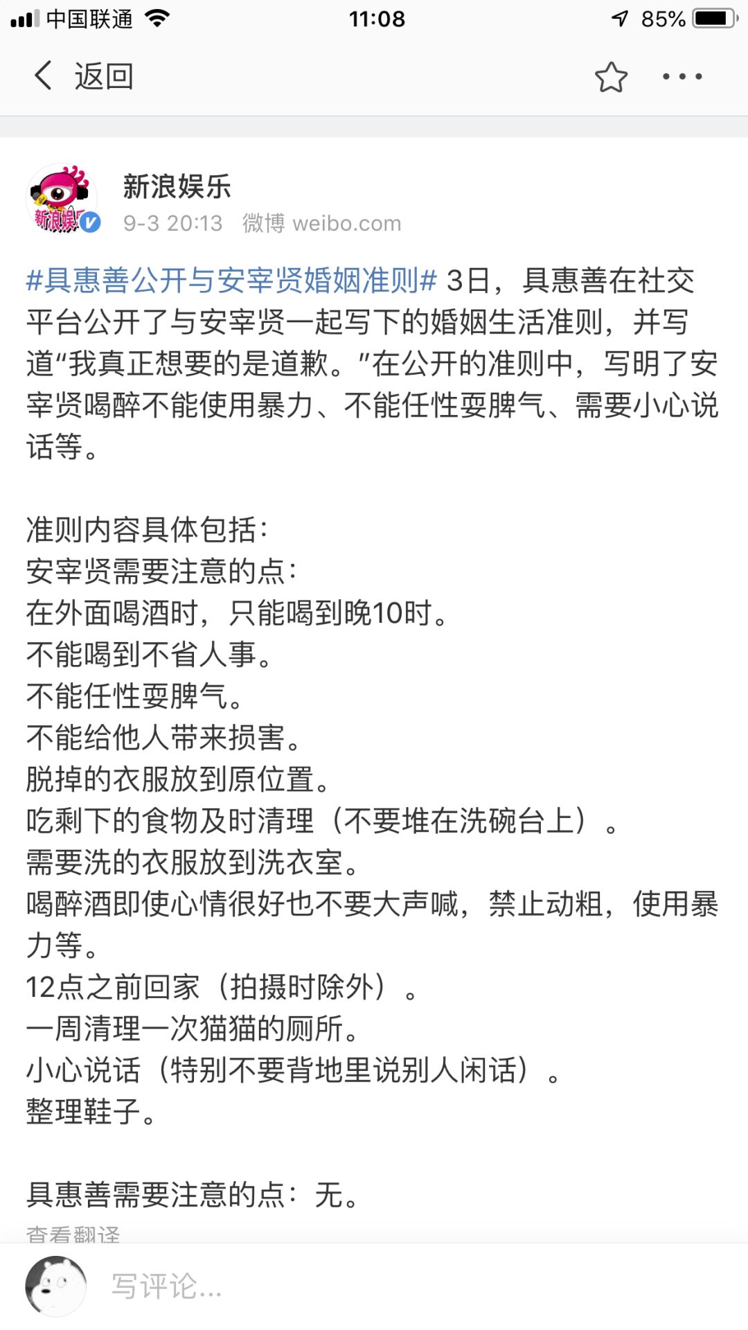 



做女人，千万别做不依不饶的具惠善
