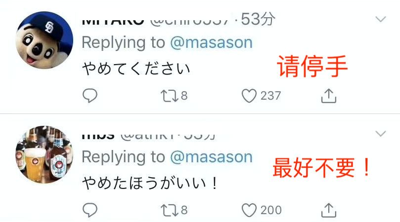 时隔三年，孙正义再发Twitter声称要向日本提供百万份免费新冠试剂，结果却惨遭痛骂...（组图） - 10