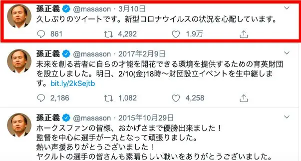 时隔三年，孙正义再发Twitter声称要向日本提供百万份免费新冠试剂，结果却惨遭痛骂...（组图） - 1