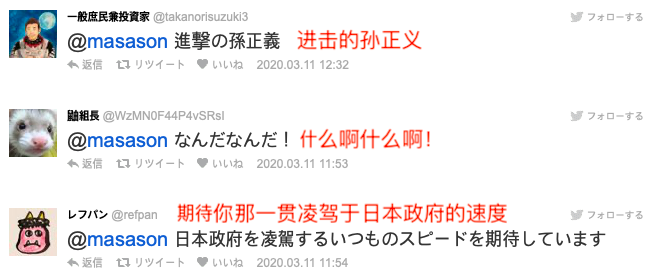 时隔三年，孙正义再发Twitter声称要向日本提供百万份免费新冠试剂，结果却惨遭痛骂...（组图） - 5