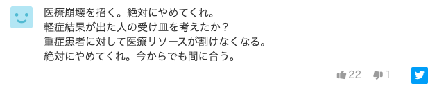 时隔三年，孙正义再发Twitter声称要向日本提供百万份免费新冠试剂，结果却惨遭痛骂...（组图） - 15