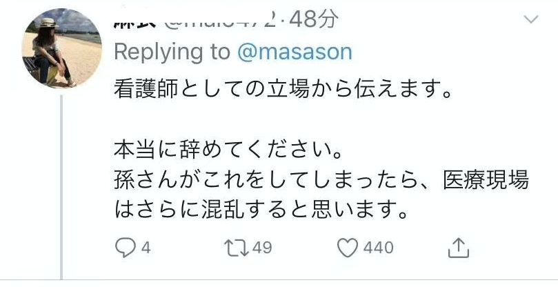 时隔三年，孙正义再发Twitter声称要向日本提供百万份免费新冠试剂，结果却惨遭痛骂...（组图） - 12