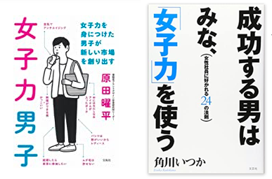 日本男人的 女子力 成为真香定律 你还看得懂这个世界吗 在日华人圈 微信公众号文章阅读 Wemp