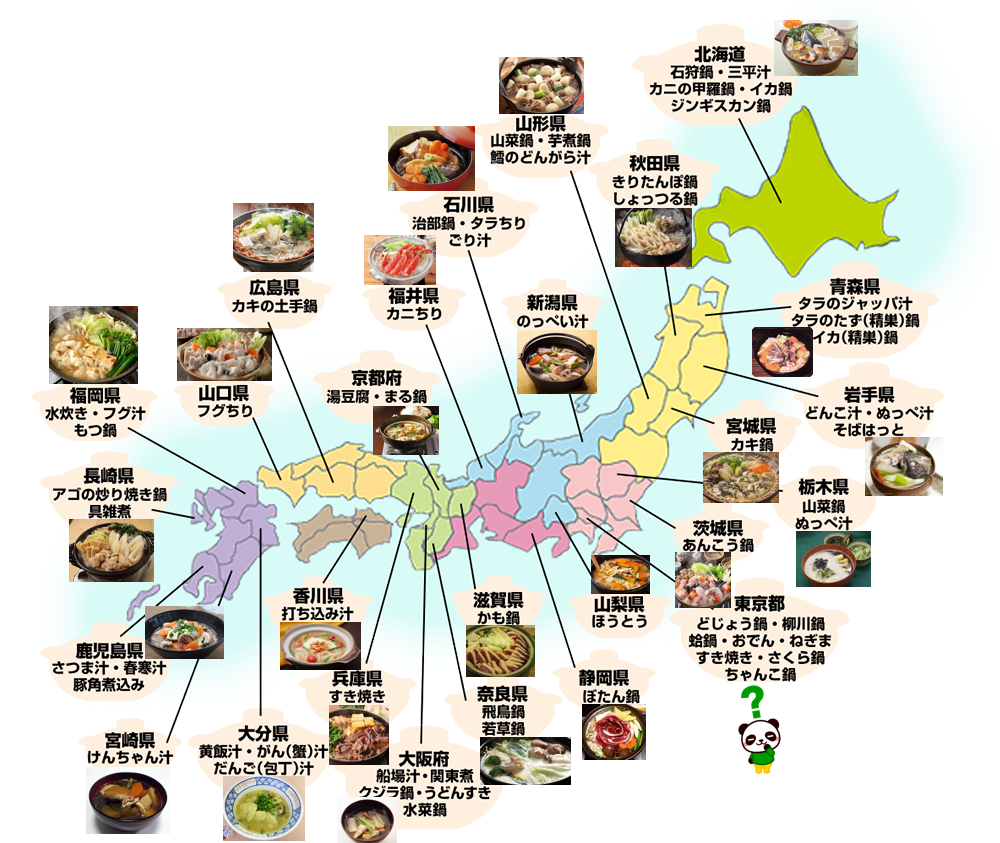 日本火锅地图 身处 荒漠 或许已经知足了 在日华人圈 二十次幂