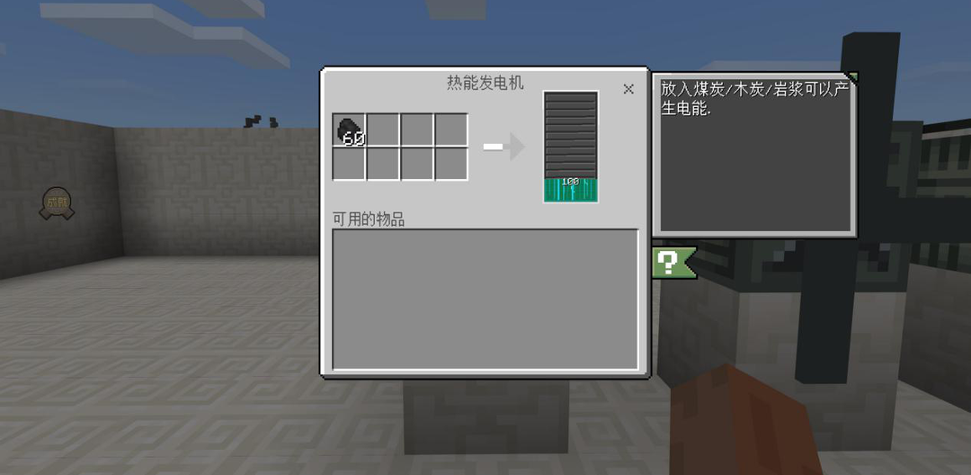 天启 无尽幻境 游戏攻略 物品篇 我的世界minecraft 微信公众号文章阅读 Wemp