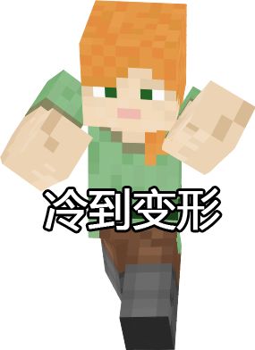 又被苦力怕炸上了天 神秘旅馆助你恢复状态 我的世界minecraft 微信公众号文章